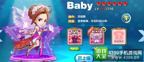 baby