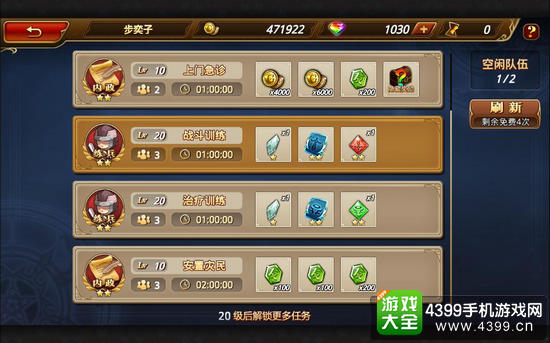 三国罗曼史友情点