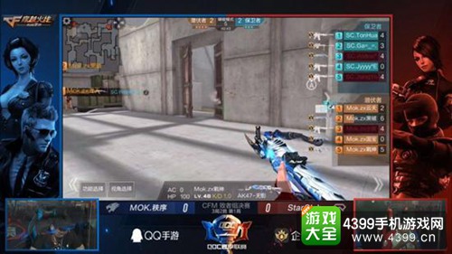 CF手游QGC总决赛