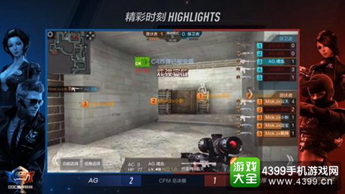 CF手游QGC总决赛