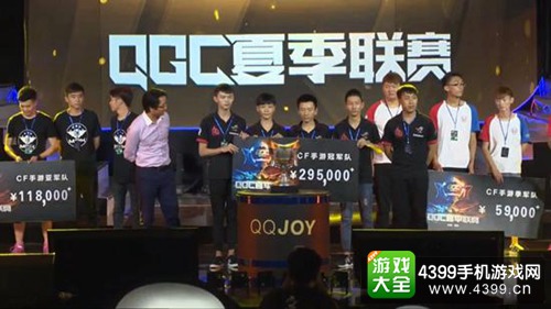 CF手游QGC总决赛