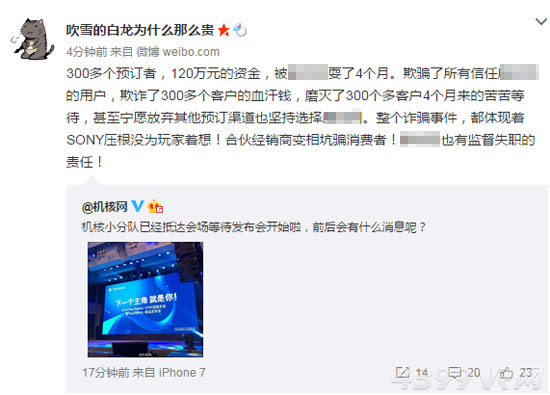 网友四处求助众筹信息