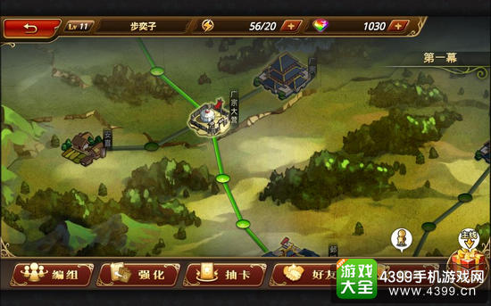 三国罗曼史三星通关