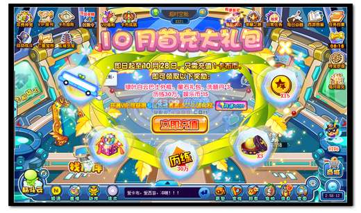 卡布西游10月首冲礼包
