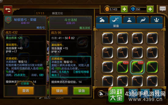 火炬之光手游灵狐武器技能