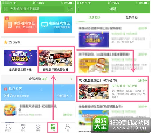 乱轰三国志