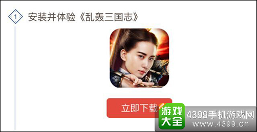 乱轰三国志