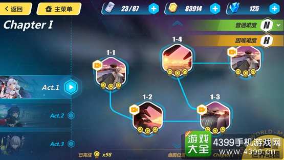 崩坏3困难怎么开