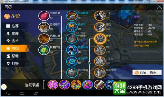 次元大作战寒冰公主怎么玩