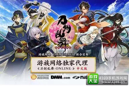 《刀剑乱舞-ONLINE-》中文版