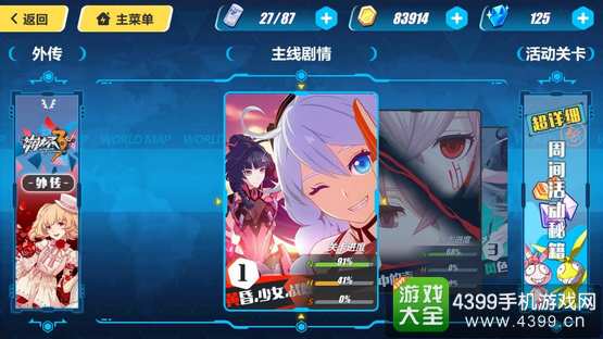 崩坏3噩梦怎么开