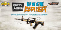 CF手游银色子弹怎么获得 银色子弹有什么用