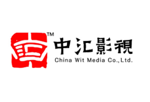 中汇影视