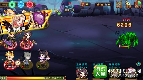 囧西游2连线战斗