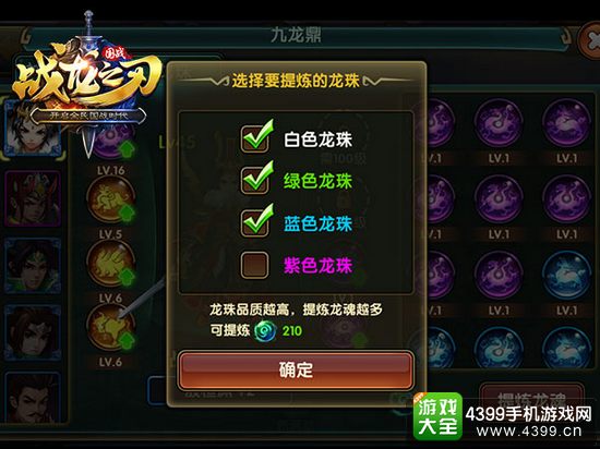 战龙之刃合成优化