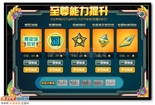 赛尔号兑钻送好礼 云羽天灵免费领