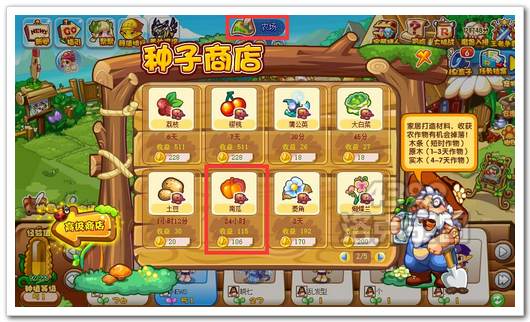 洛克王国农场