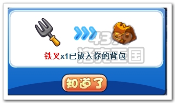 洛克王国铁叉