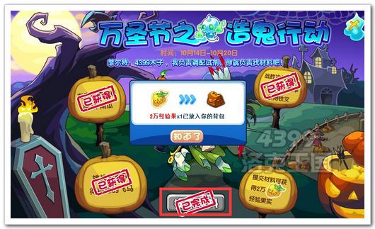 洛克王国提交材料