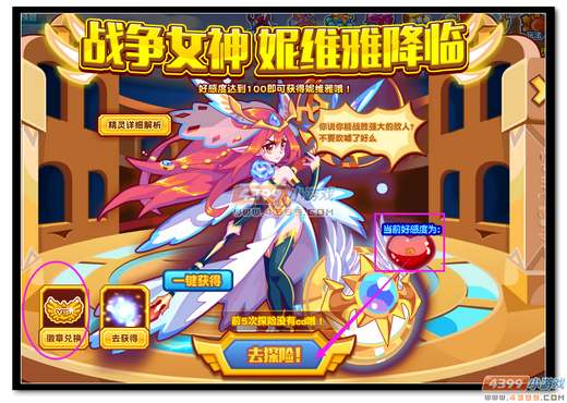 热血精灵派战争女神 妮维雅降临规则