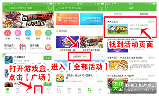 闲人挖宝记