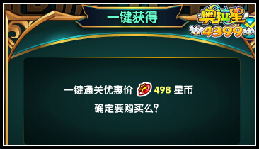 奥拉星五行图腾 超源完全体来袭