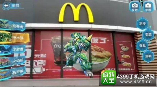 猪猪侠AR虚拟使命