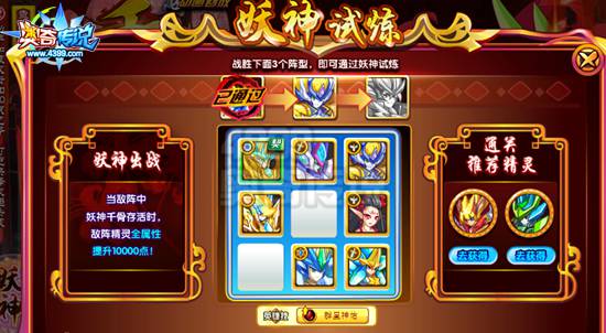 奥奇传说凤神千骨平民打法?奥奇传说凤神千骨平民怎么打第二关