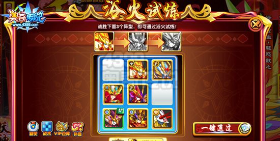 奥奇传说凤神千骨打法 凤神千骨怎么打第一关