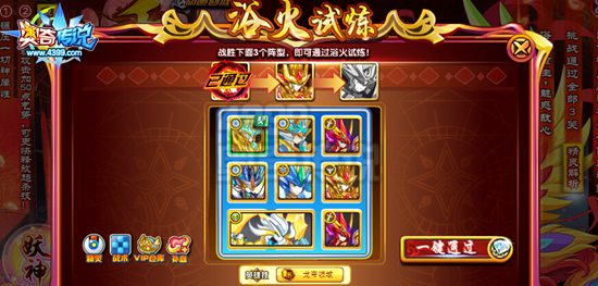 奥奇传说凤神千骨平民打法?奥奇传说凤神千骨平民怎么打