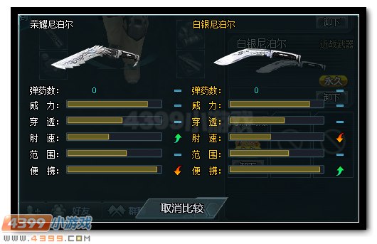生死狙击白银尼泊尔