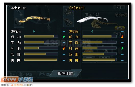 生死狙击白银尼泊尔