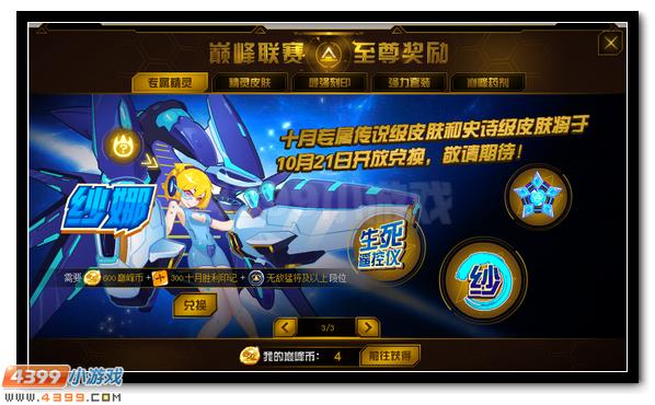 赛尔号纱娜在哪 怎么抓
