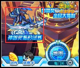 奥拉星千墨灵狐在哪得