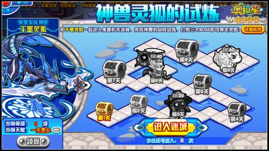 奥拉星千墨灵狐怎么得