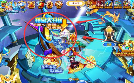 奥奇传说猎星大升级 金币5连猎