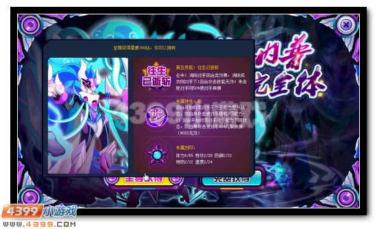 赛尔号妖王斯内普完全体开启