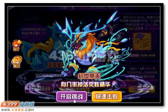 赛尔号妖王斯内普完全体开启
