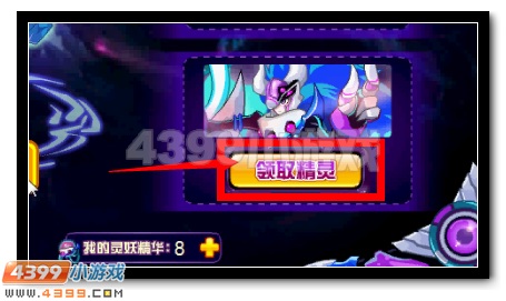 赛尔号妖王斯内普完全体开启