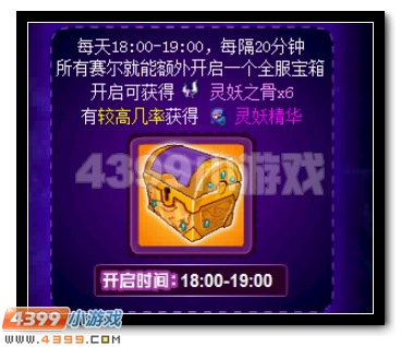 赛尔号妖王斯内普完全体开启