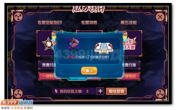 赛尔号芬里尔 妖族神秘长老来袭