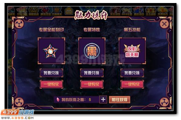 赛尔号芬里尔 妖族神秘长老来袭