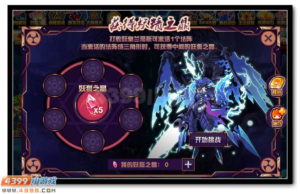赛尔号芬里尔 妖族神秘长老来袭