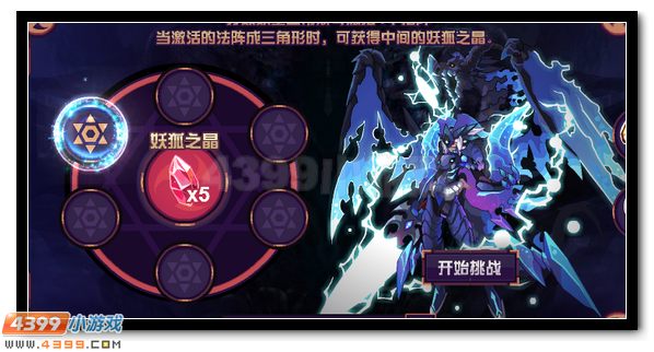 赛尔号芬里尔 妖族神秘长老来袭