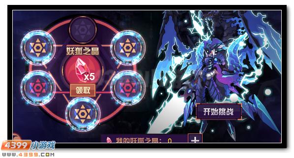 赛尔号芬里尔 妖族神秘长老来袭