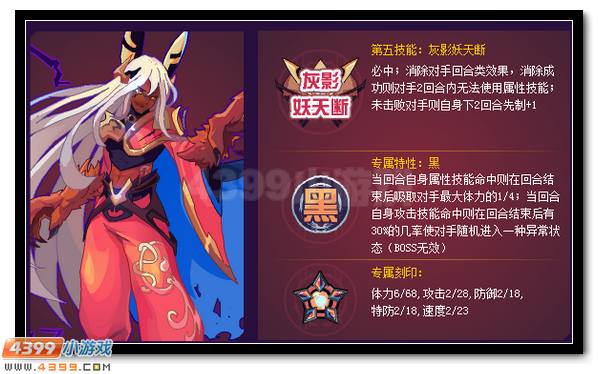 赛尔号芬里尔 妖族神秘长老来袭