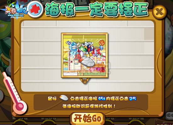 奥奇传说强迫症治疗站 每天百万经验