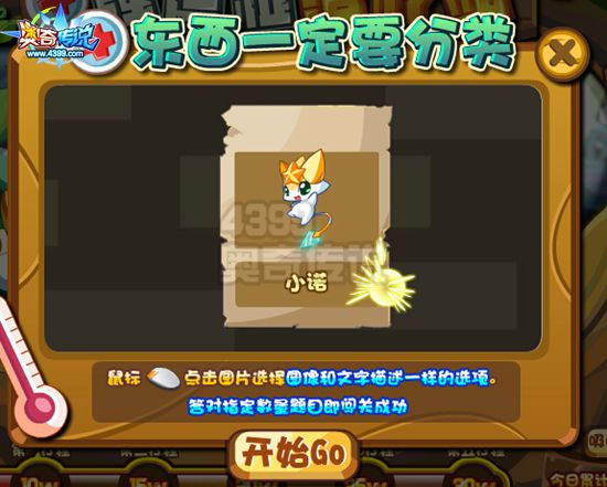 奥奇传说强迫症治疗站 每天百万经验