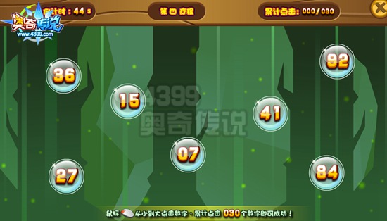 奥奇传说强迫症治疗站 每天百万经验