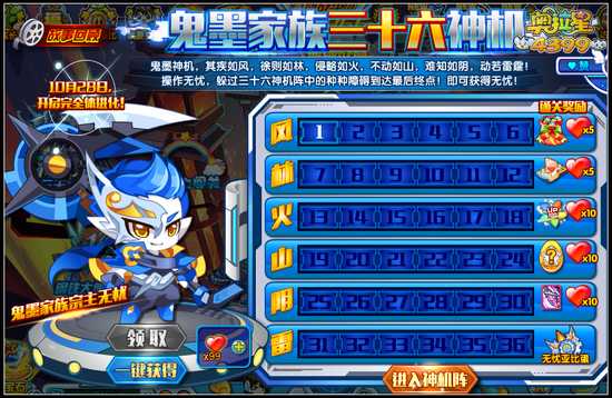 奥拉星无忧怎么得